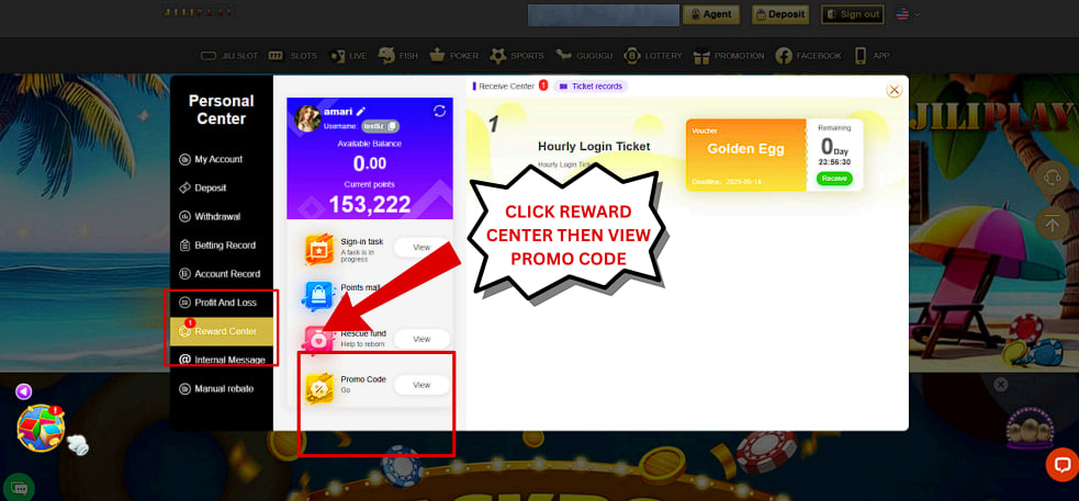Step 2: Go to the Reward Center and click on the promotion option "Promo Code".